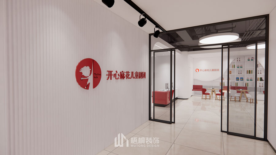 开心麻花办公室装修效果图1