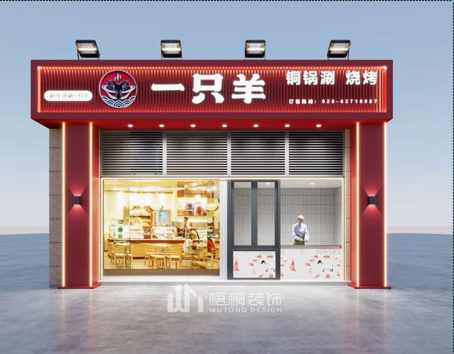 汤锅店装修效果图1
